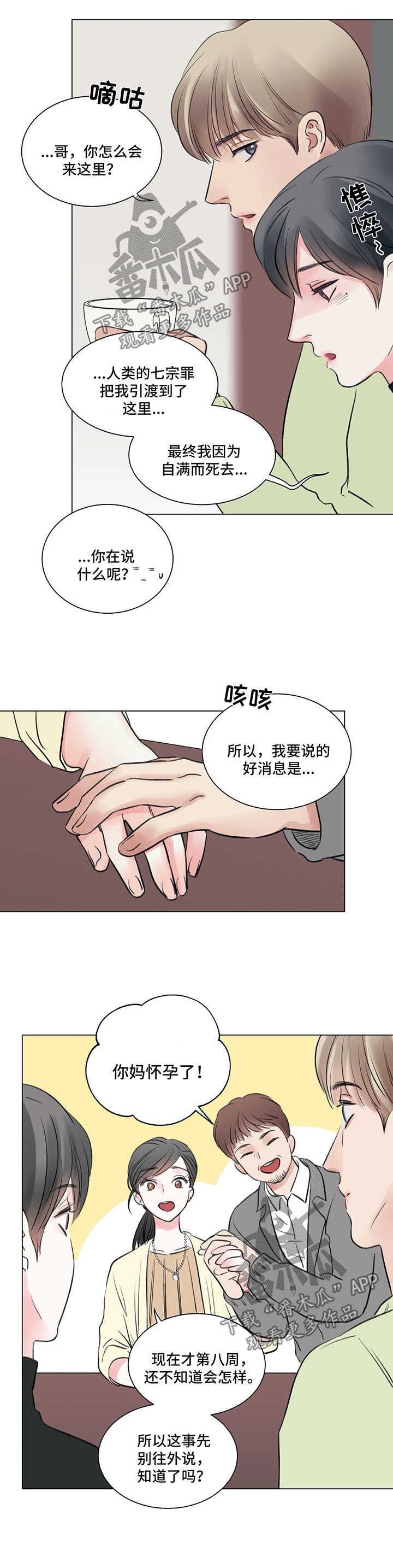 第55话7