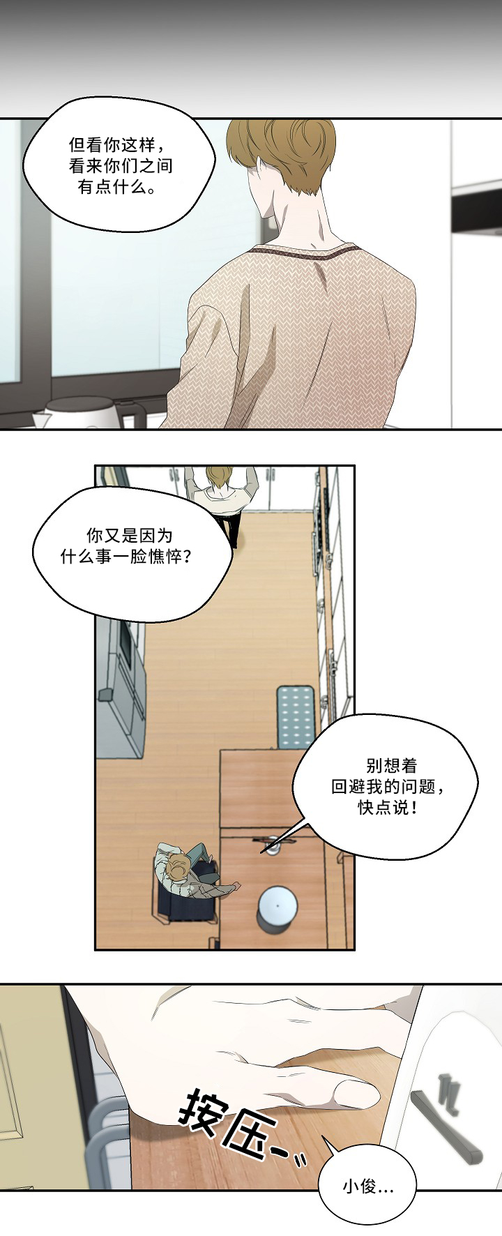 第55话4