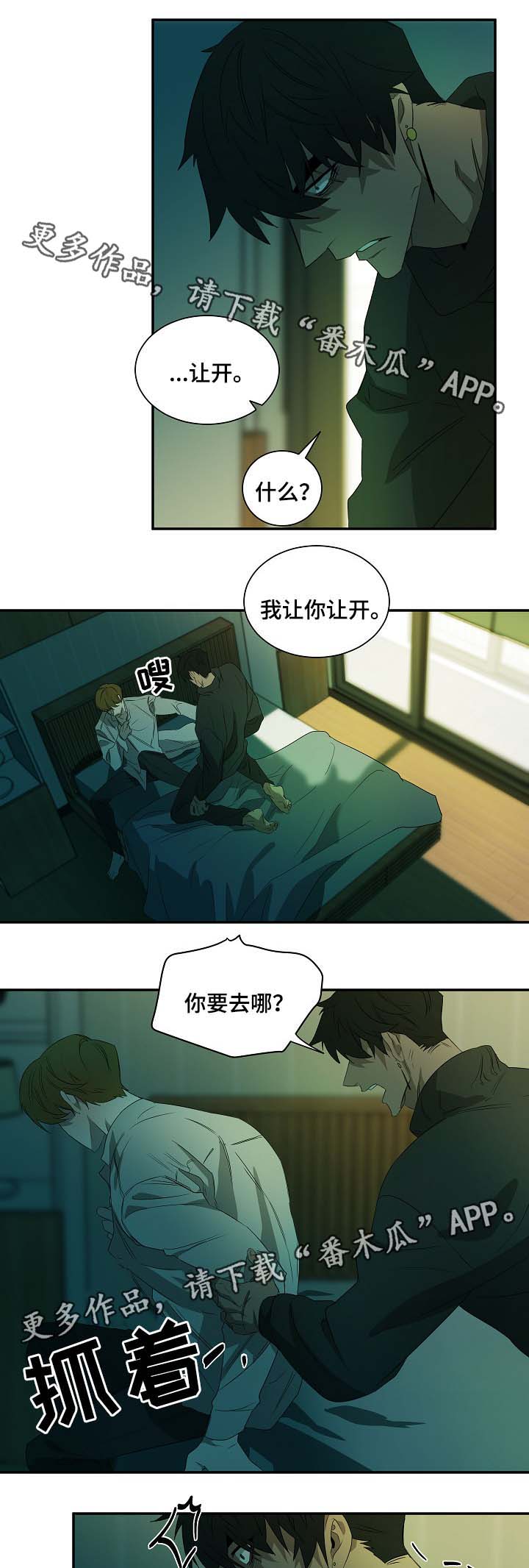 第44话3