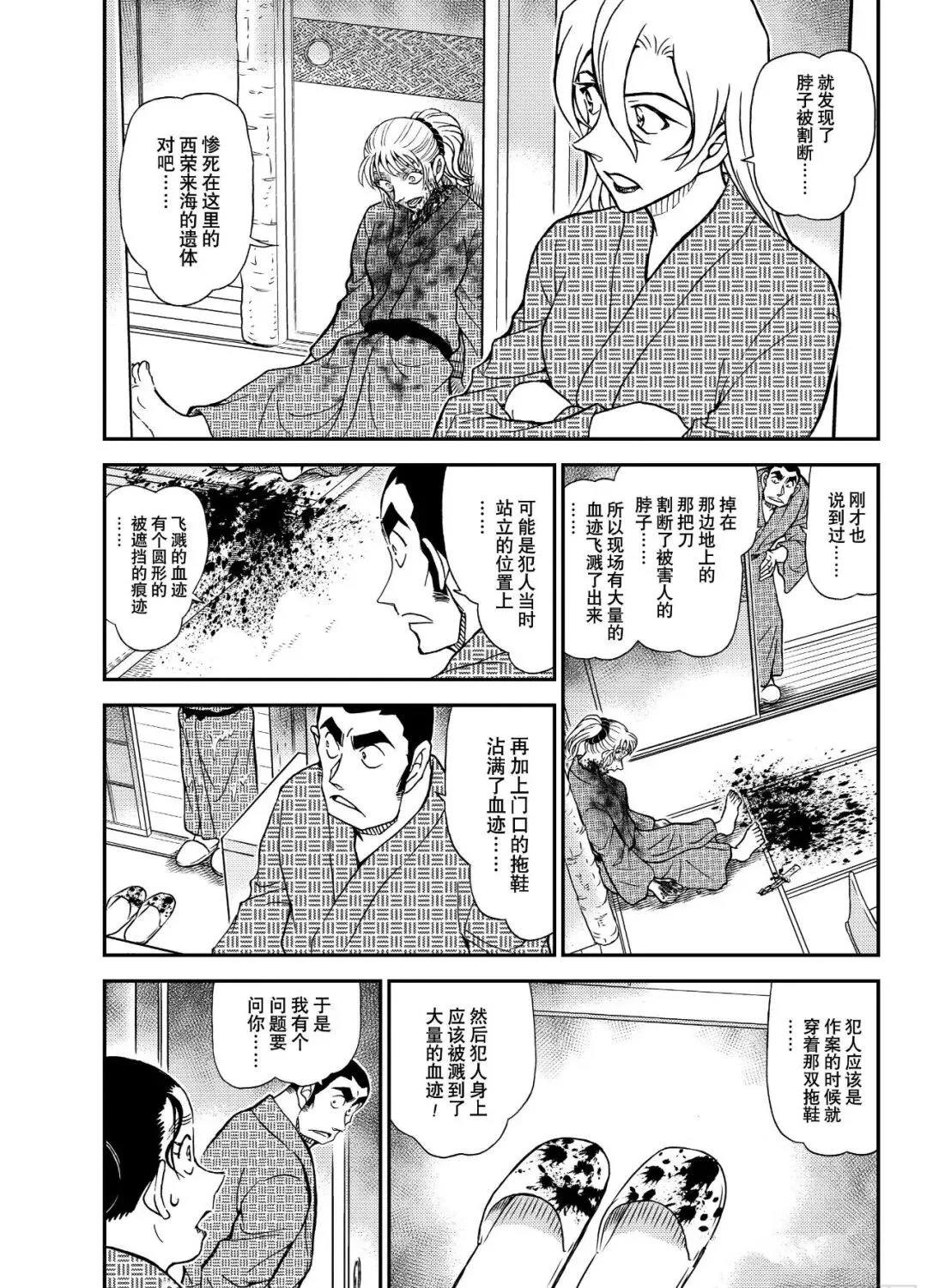 第1155话3