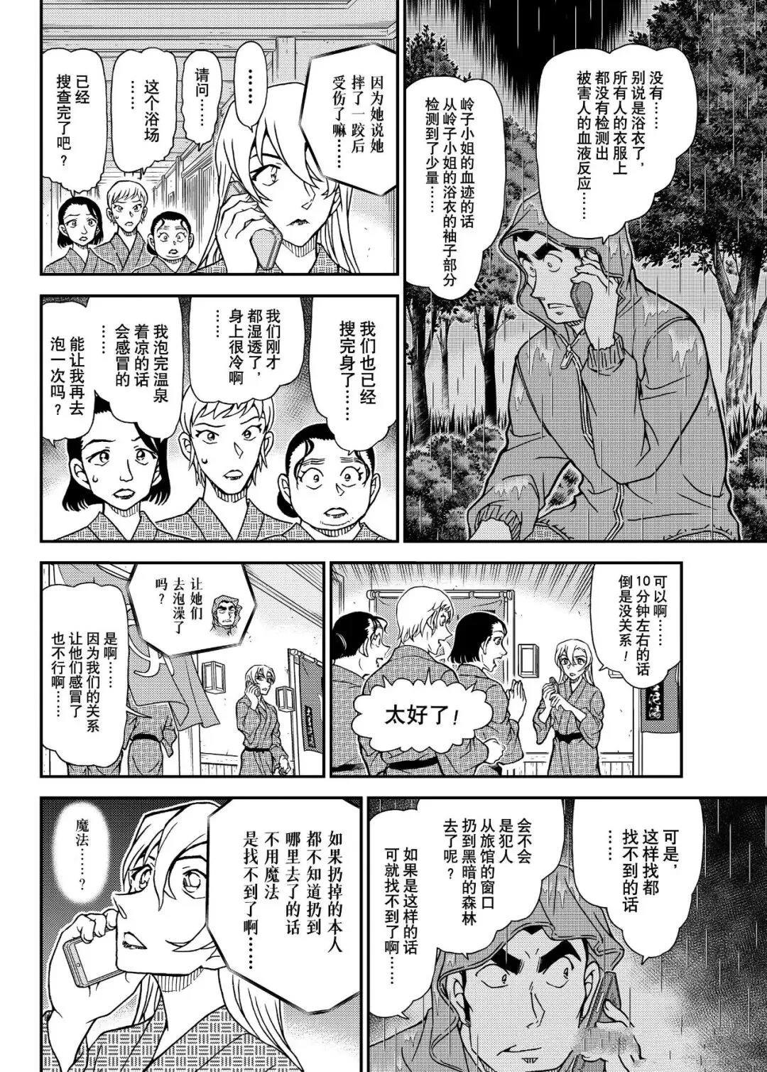 第1155话14