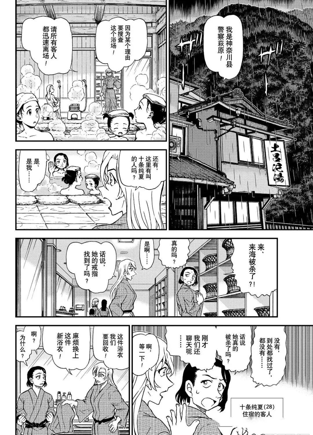 第1155话10