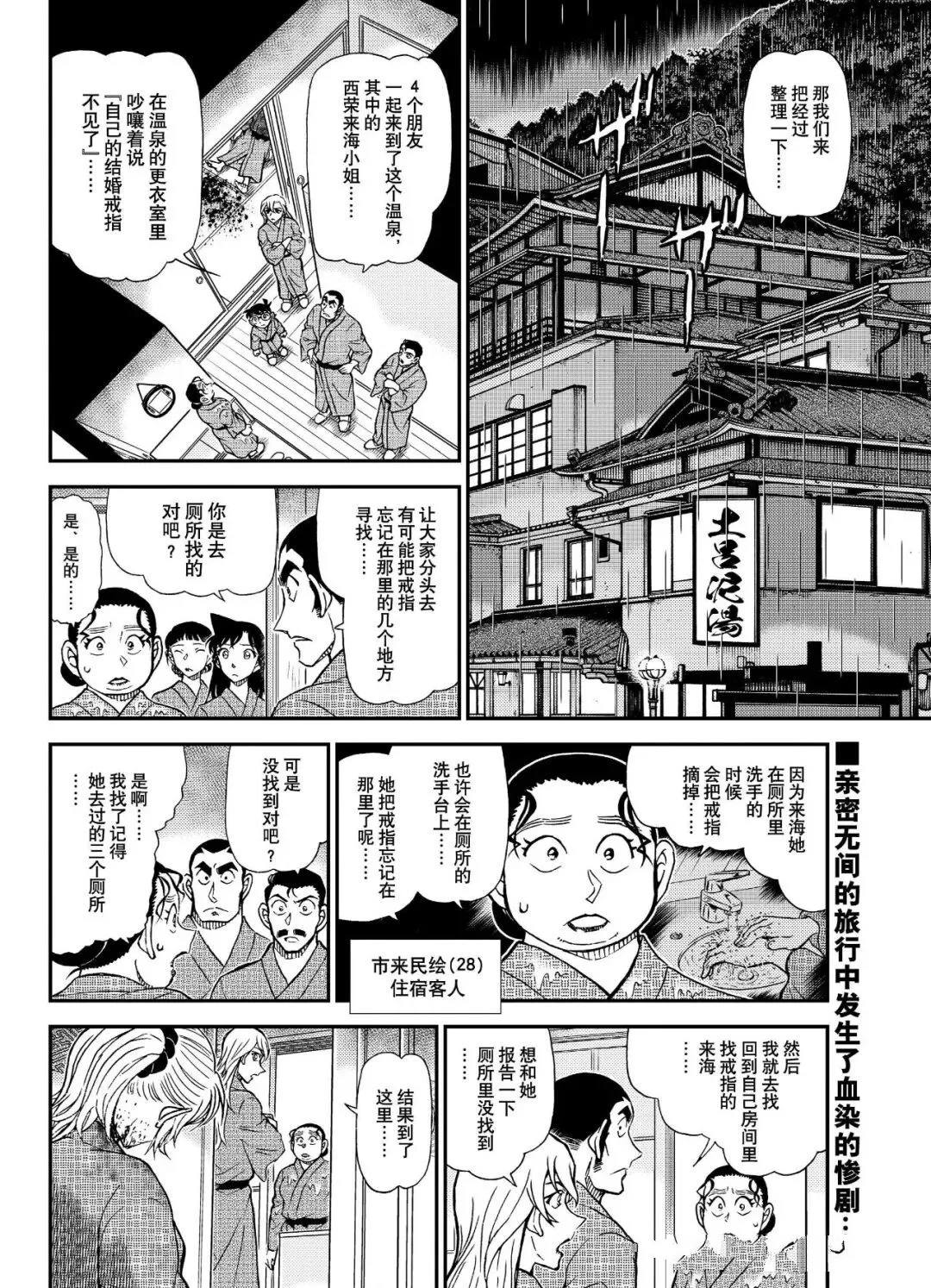 第1155话2
