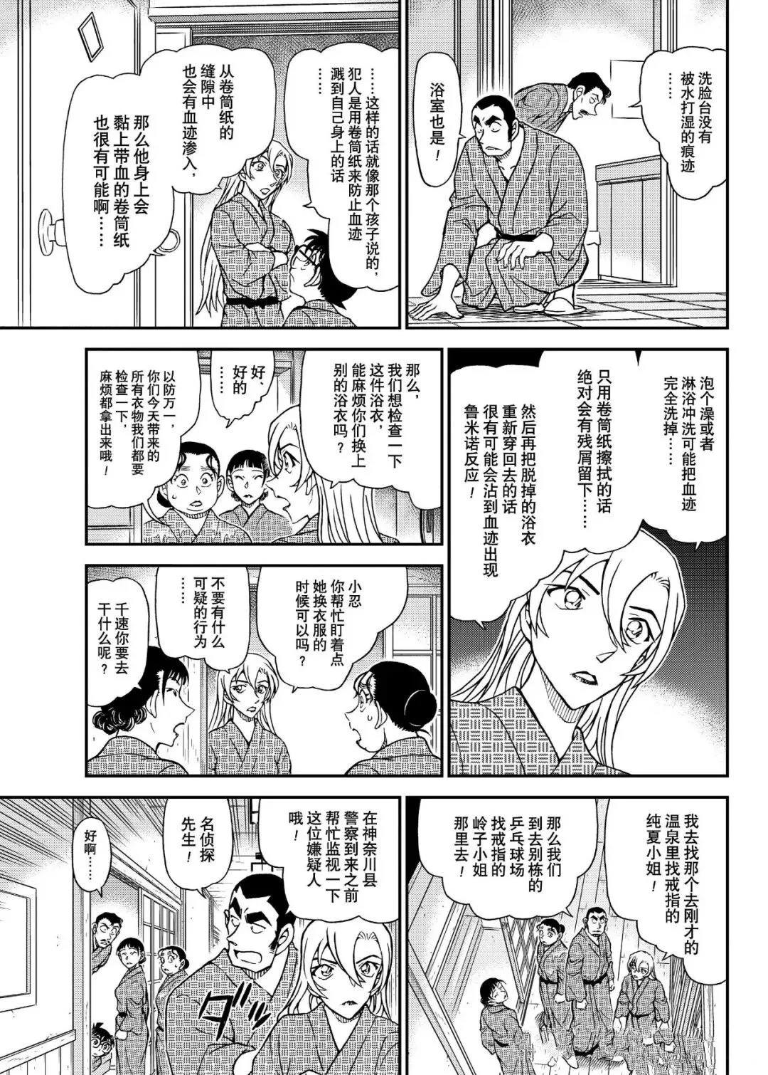 第1155话7