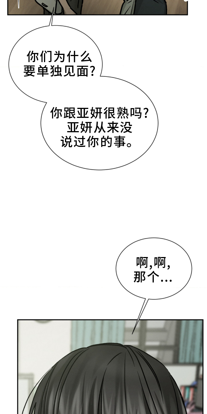 第106话23