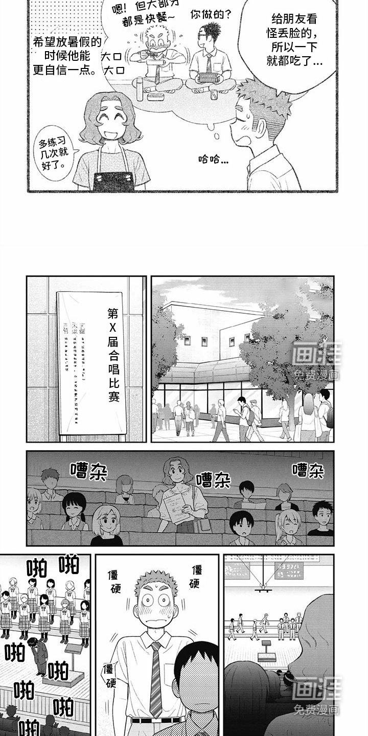 第37话2