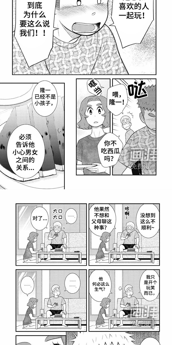 第35话4