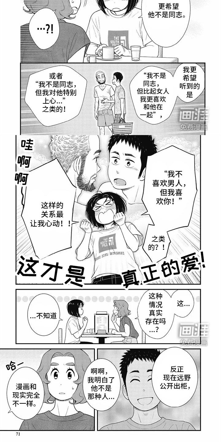 第31话5