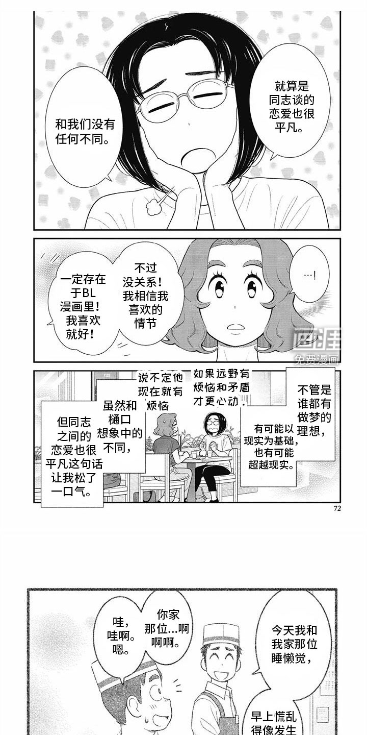 第31话6