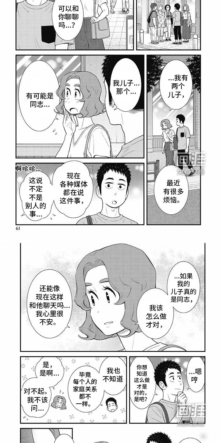 第30话4