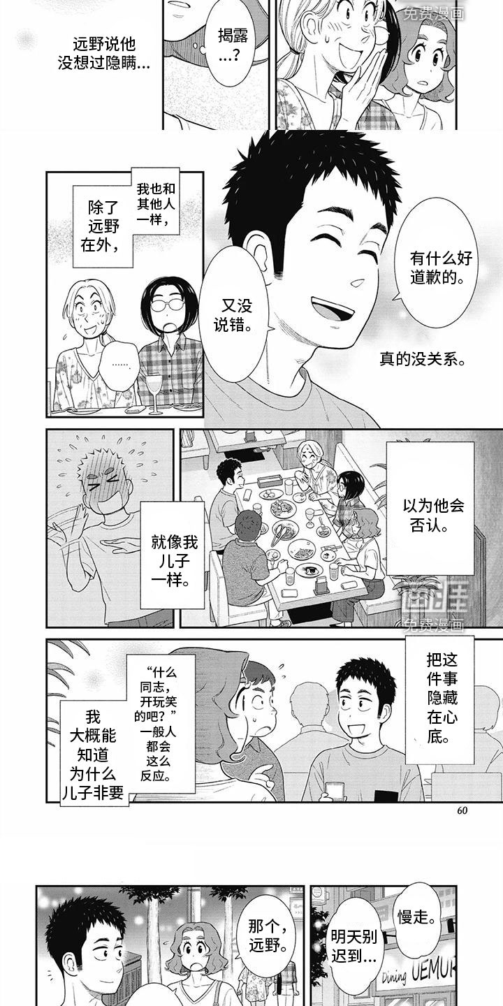 第30话3