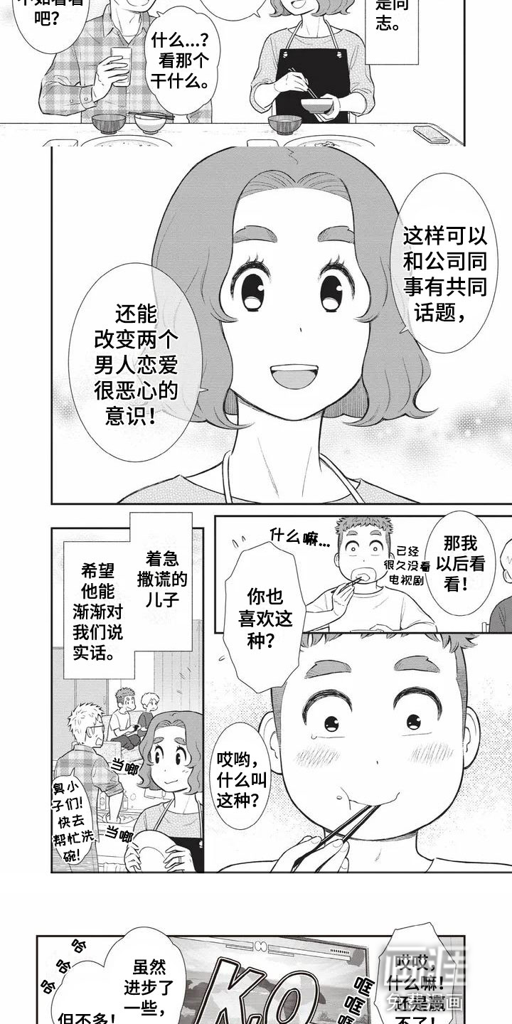 第4话3