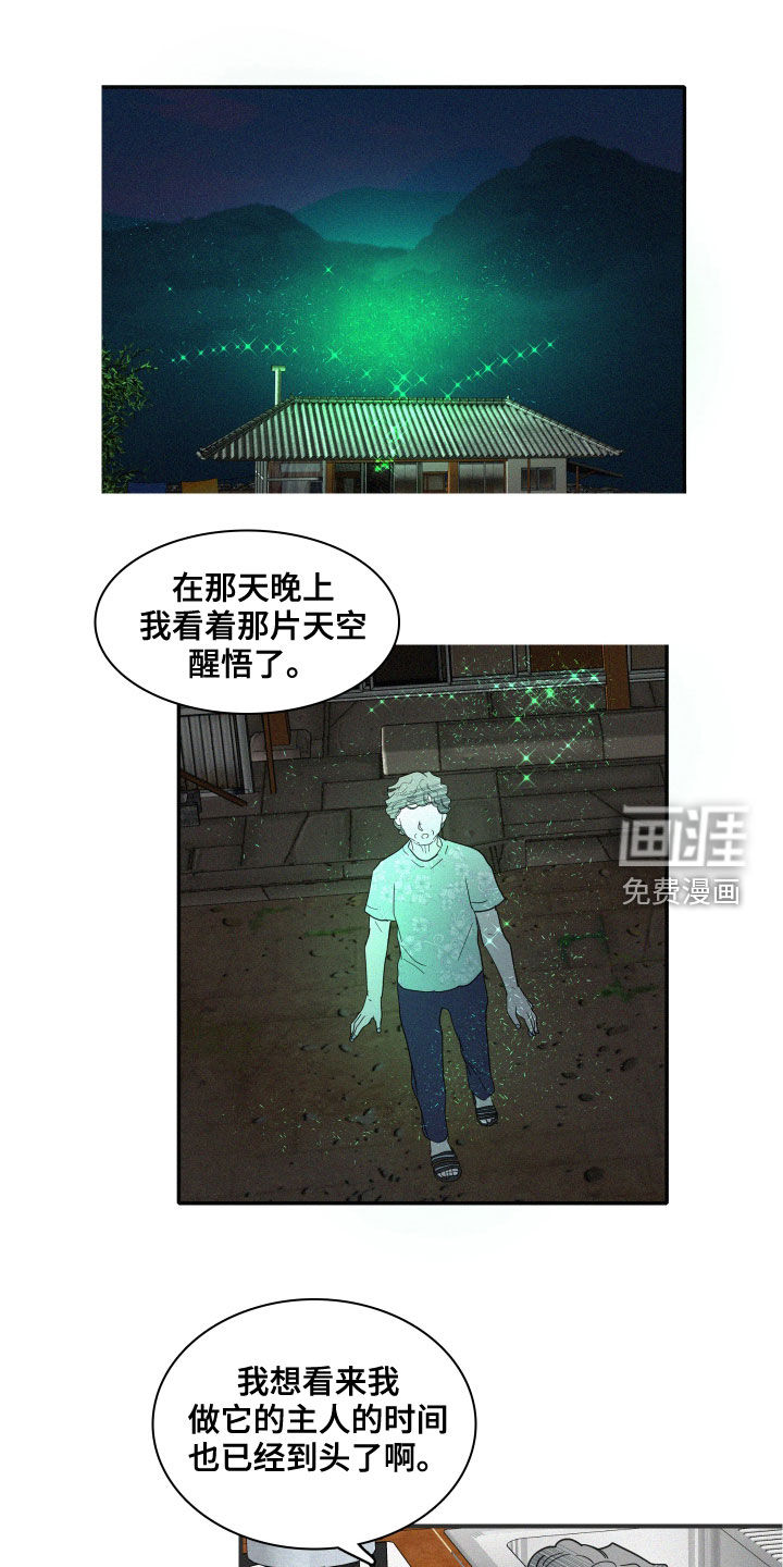 第34话7