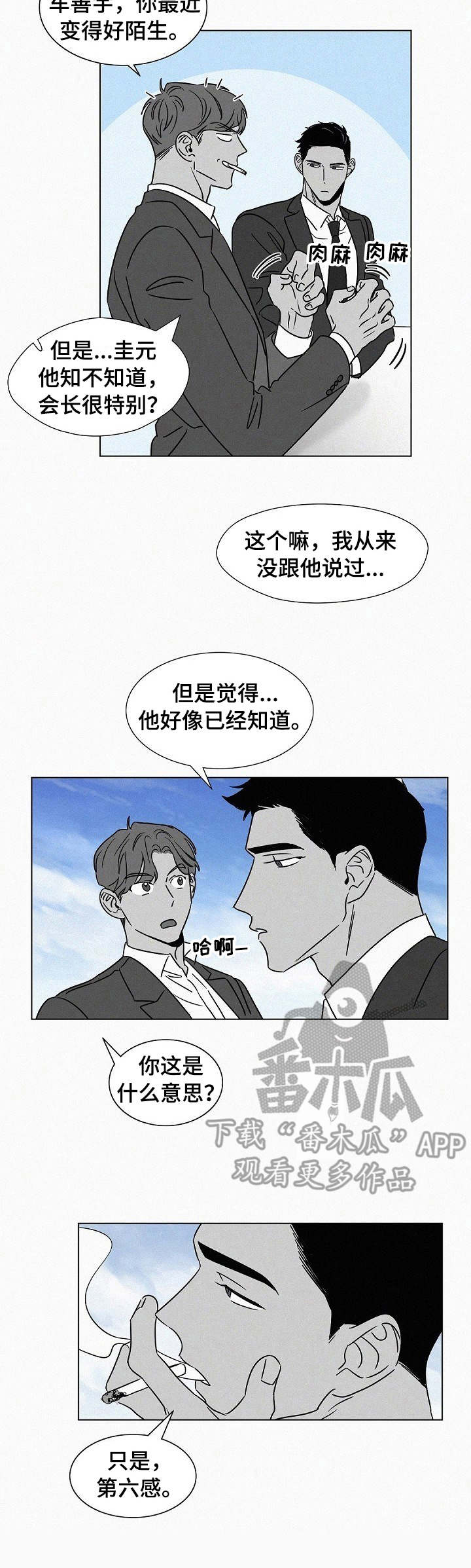 第39话2