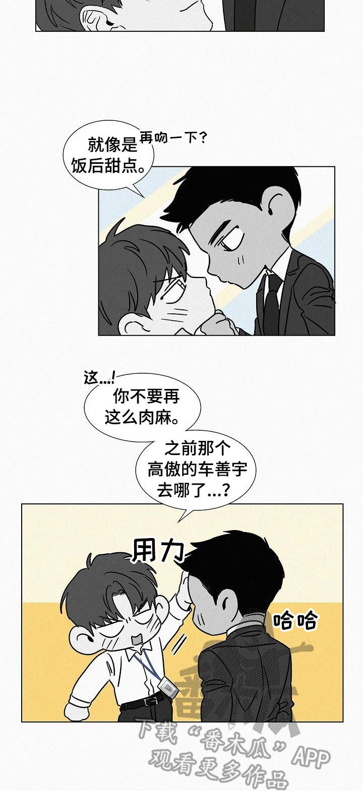 第38话6
