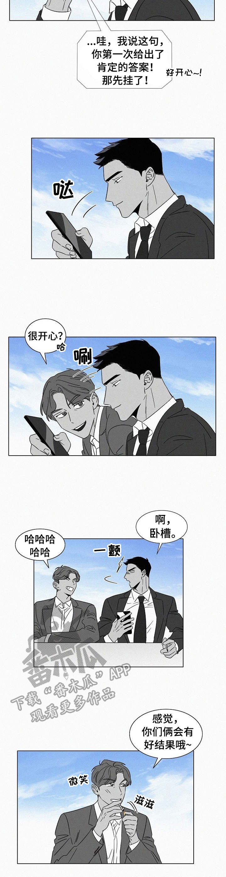 第38话8