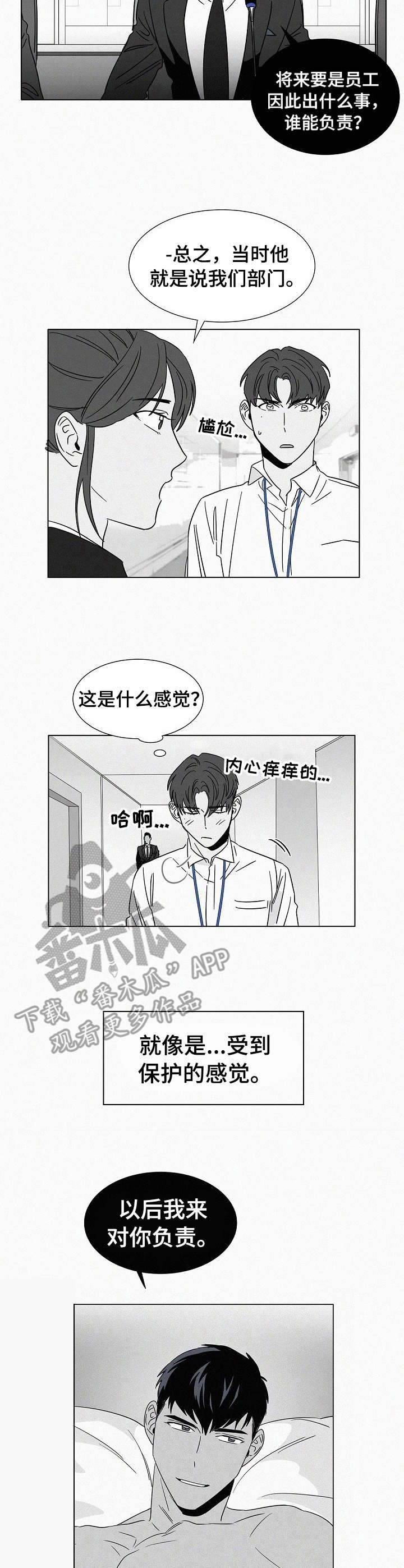 第37话2