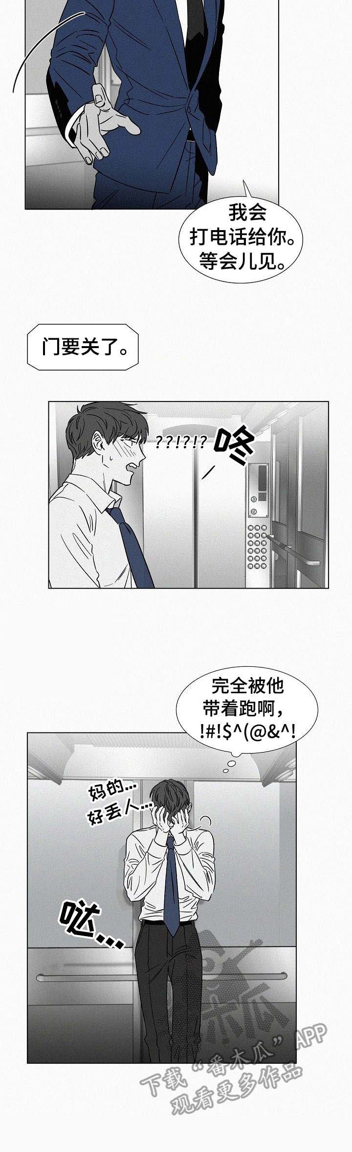 第36话6