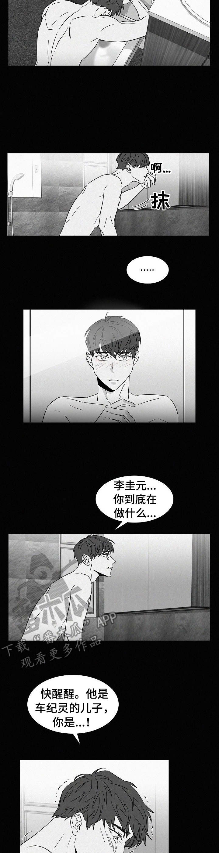 第35话2