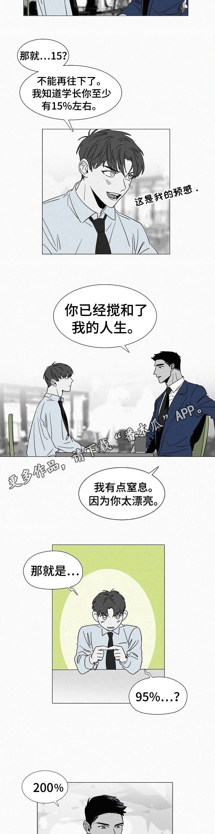 第31话8