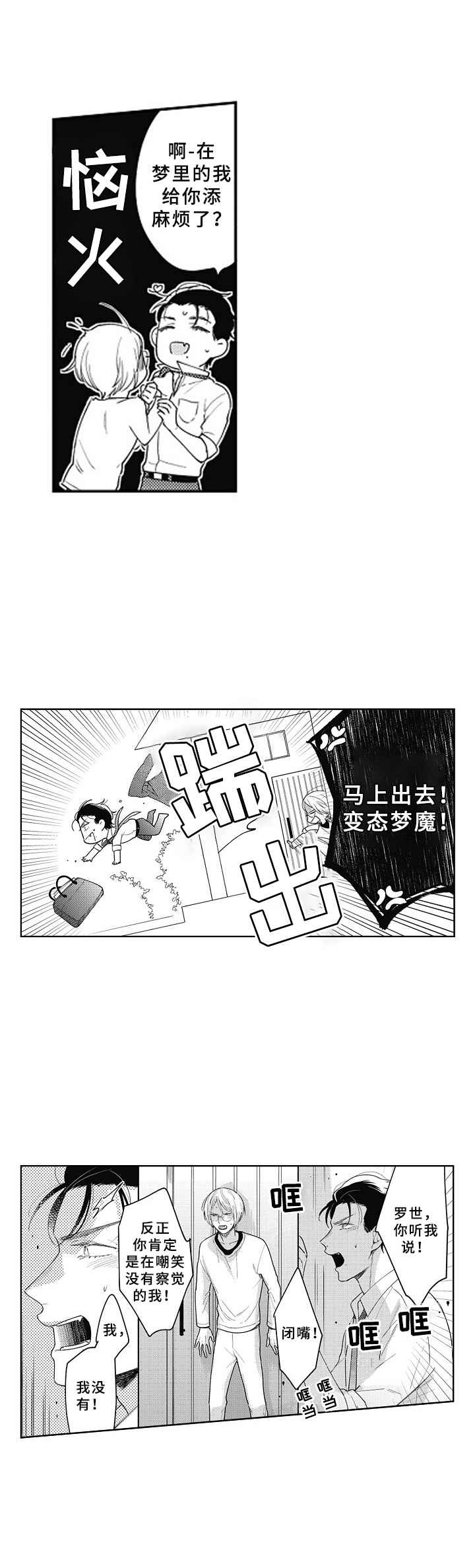 第18话5