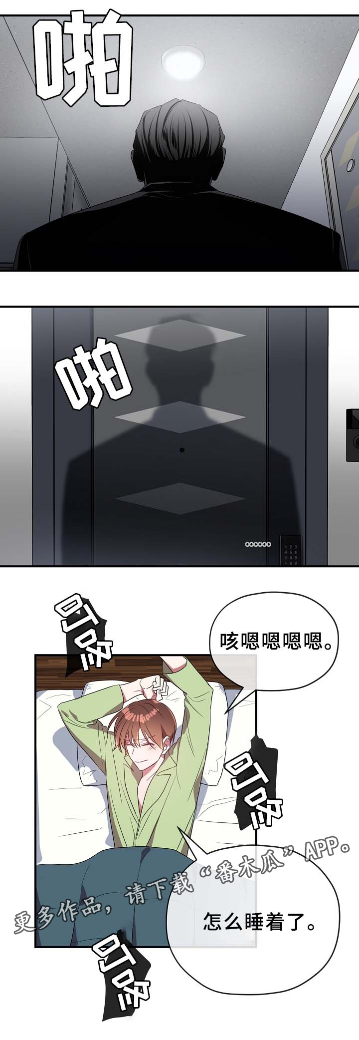 第46话8