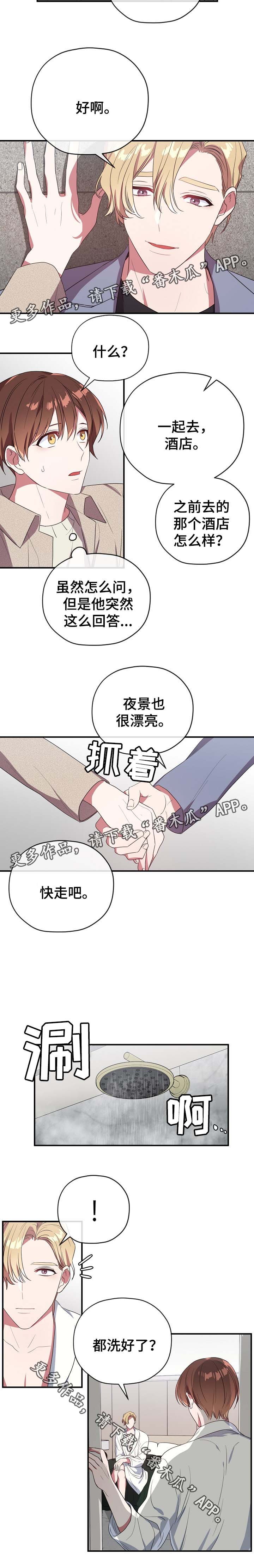 第43话6