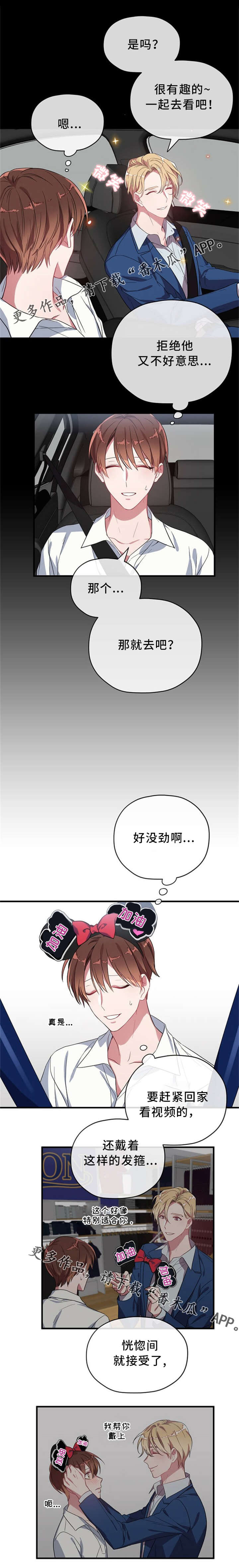 第13话3