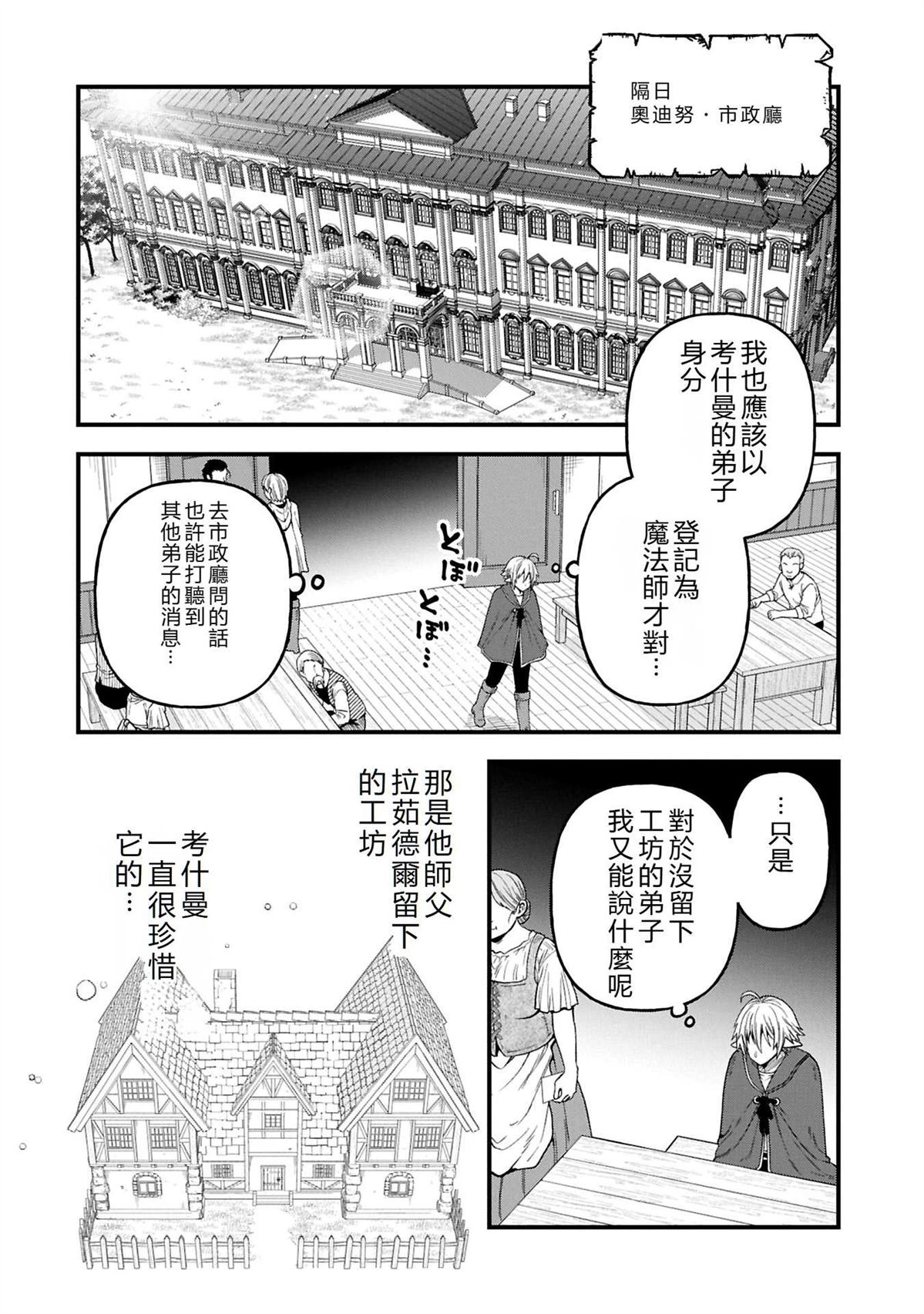 第38话6