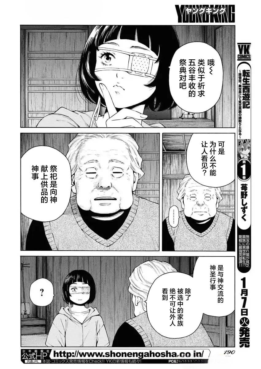 第39话4
