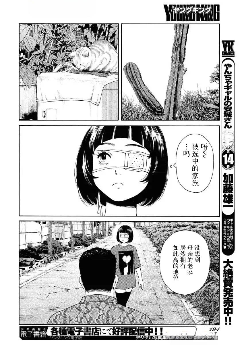 第39话8