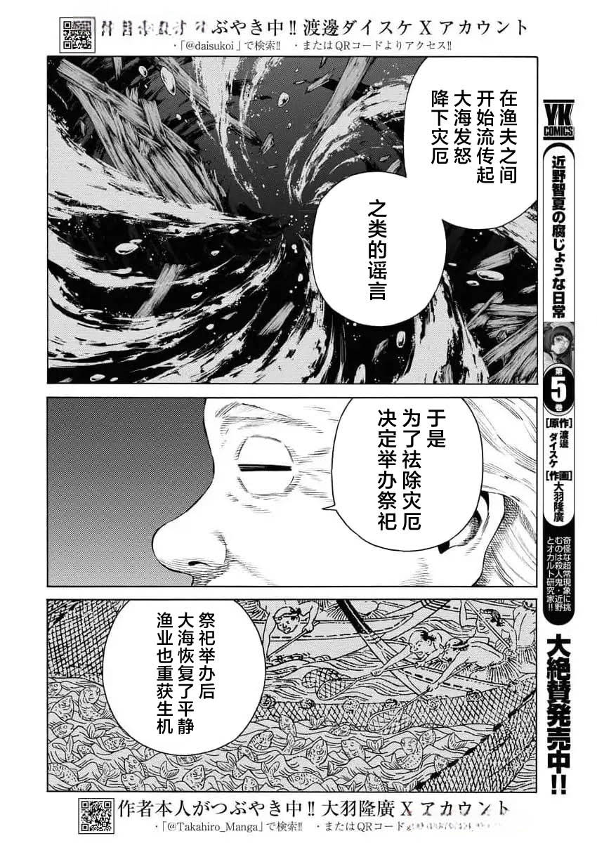 第39话2