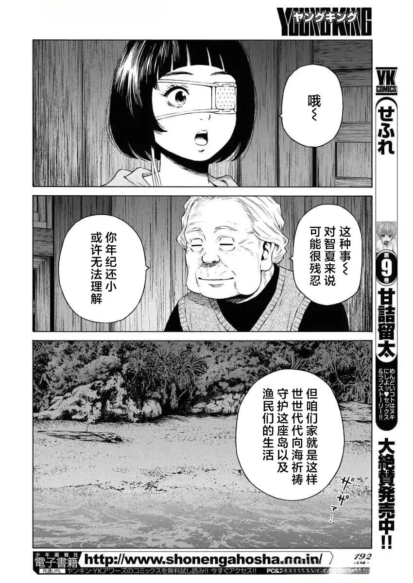 第39话6