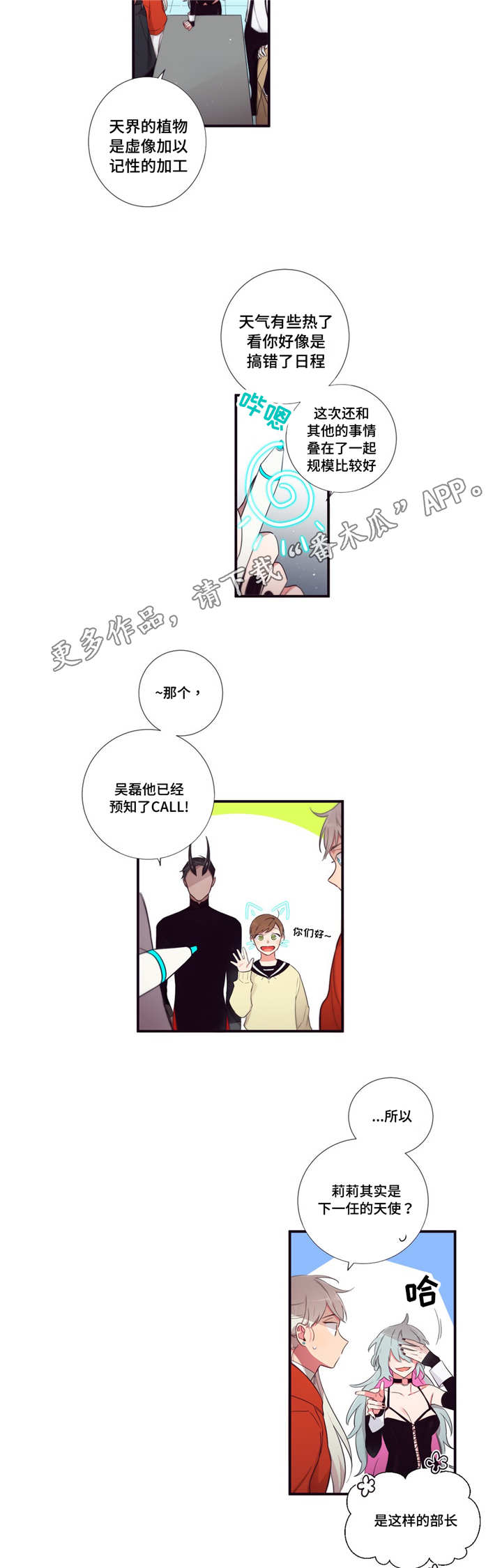第88话11