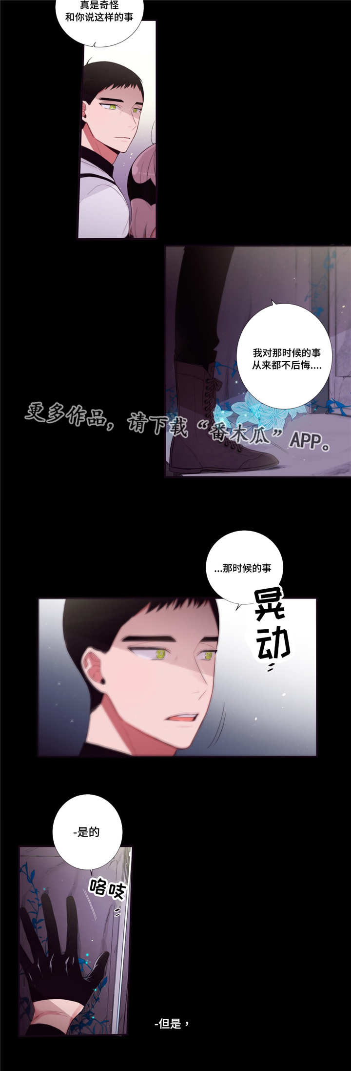 第87话7