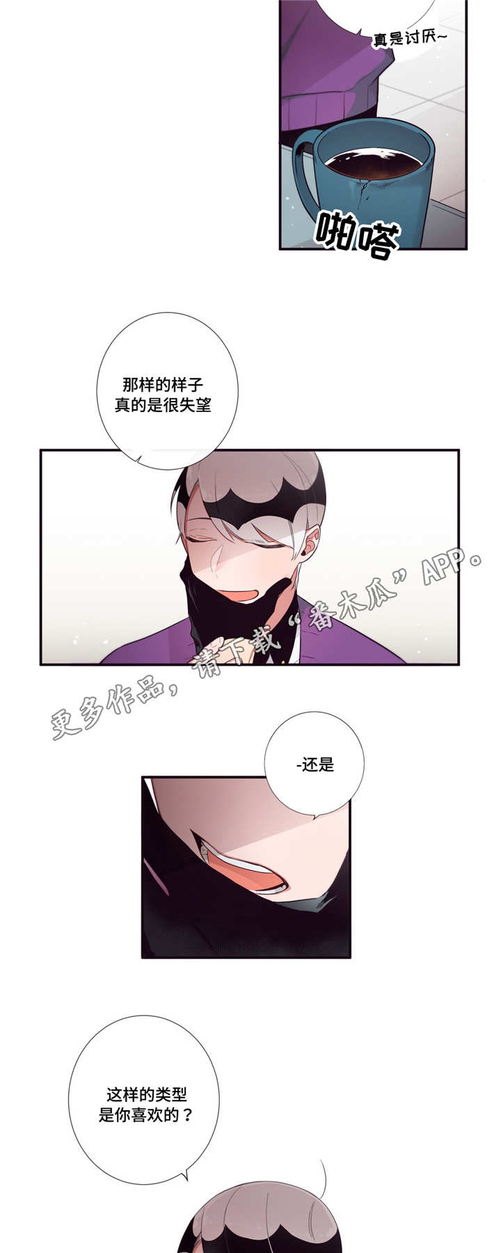 第85话9