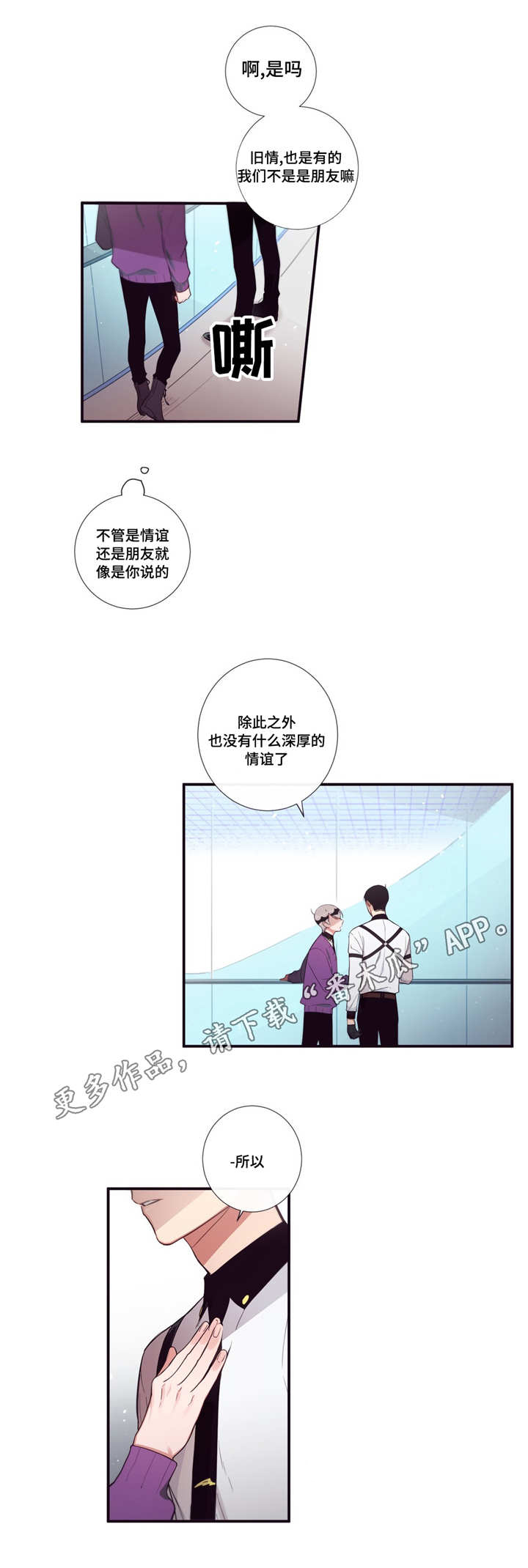 第85话6