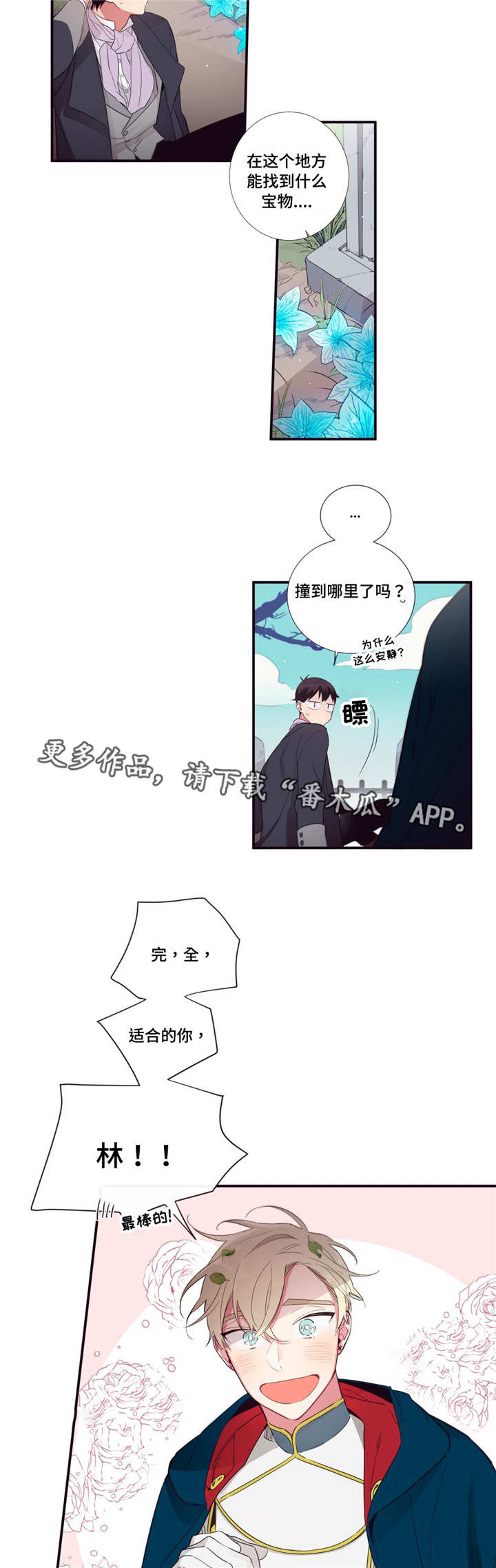 第83话8