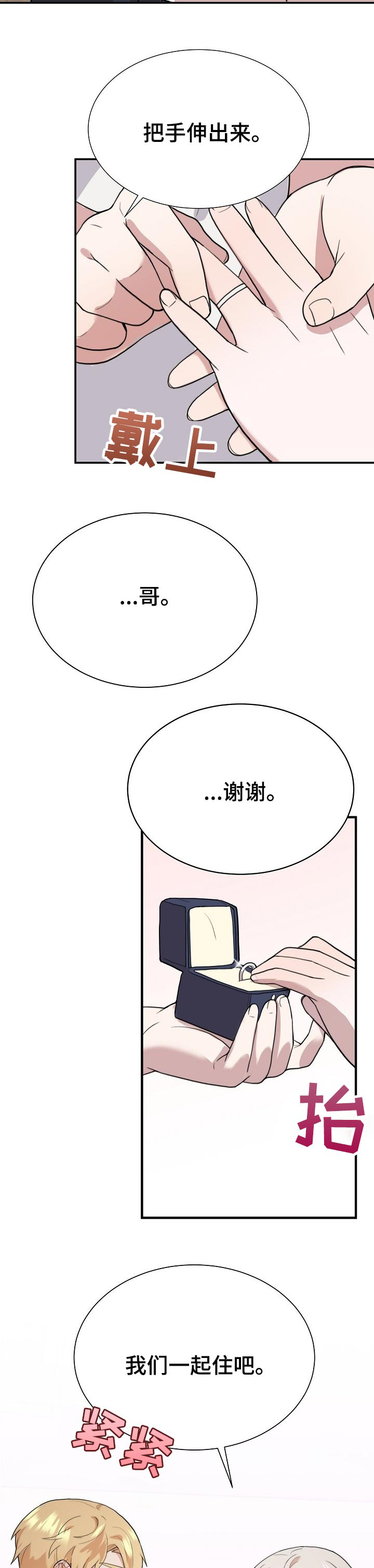 第48话9
