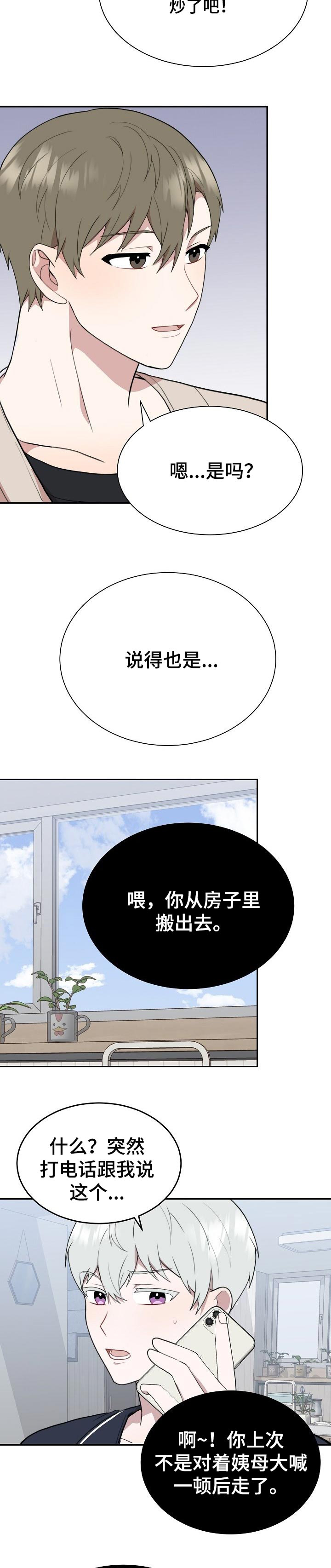 第48话3
