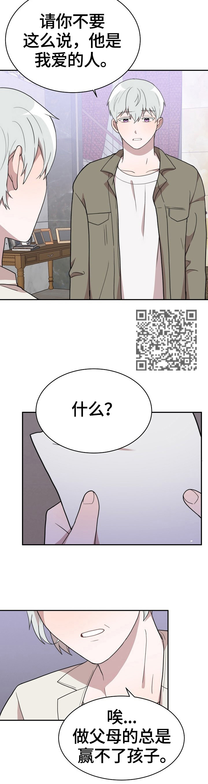 第47话4