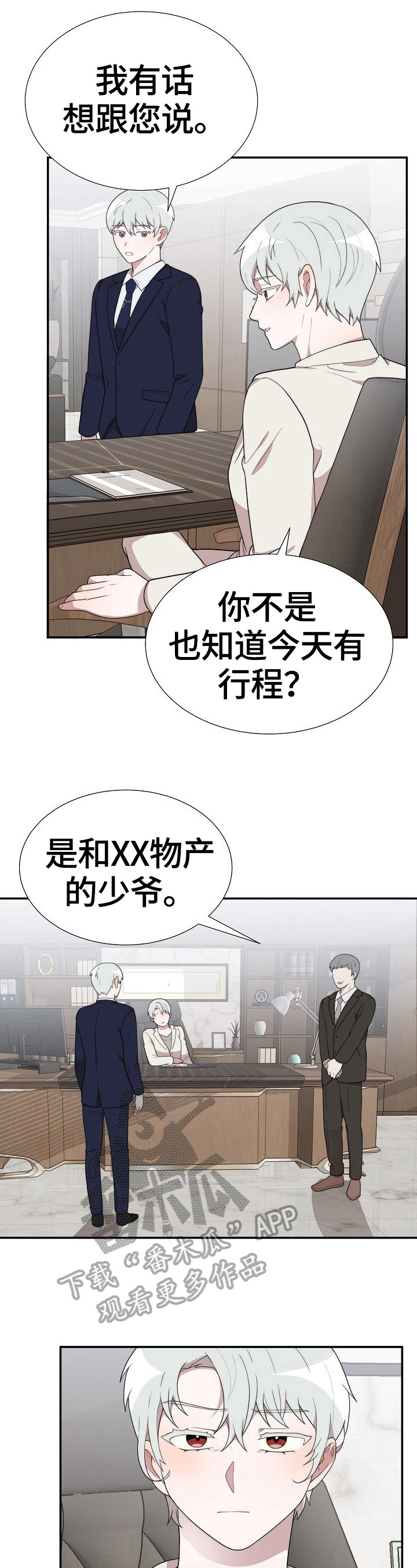第31话3