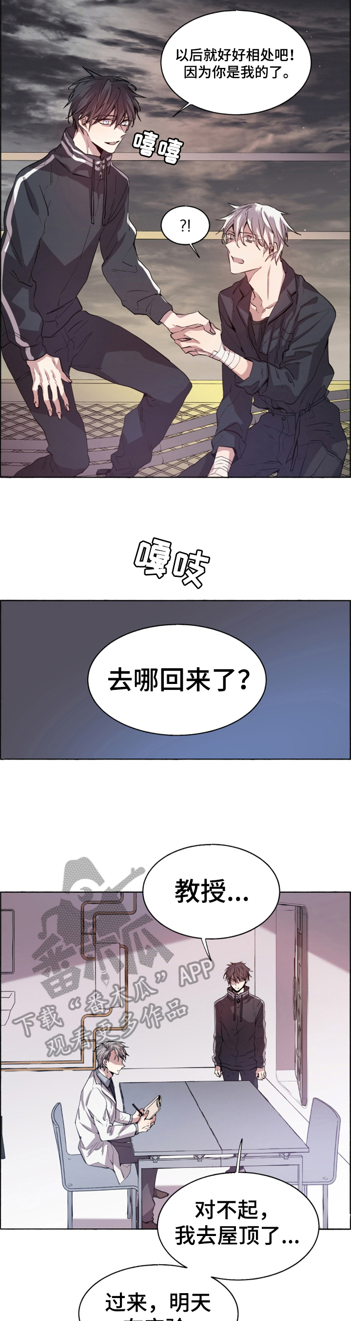第5话3
