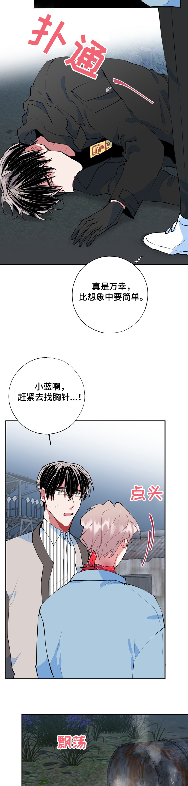 第49话3