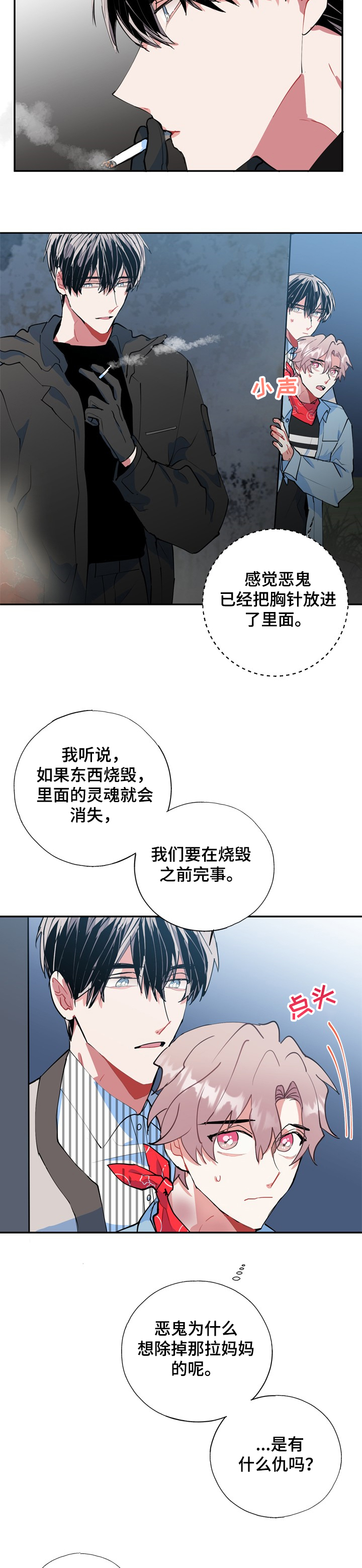 第48话4