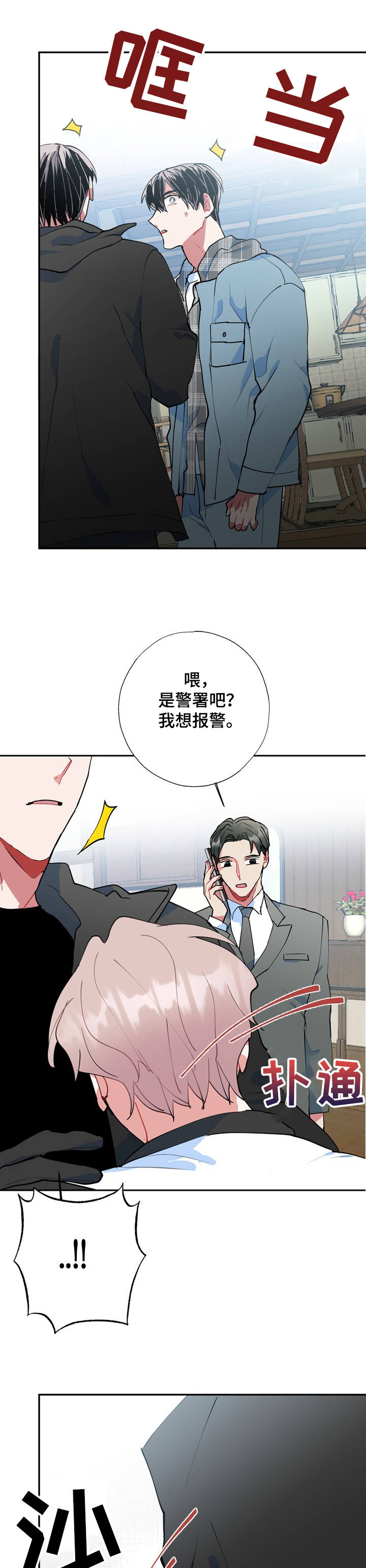 第44话6