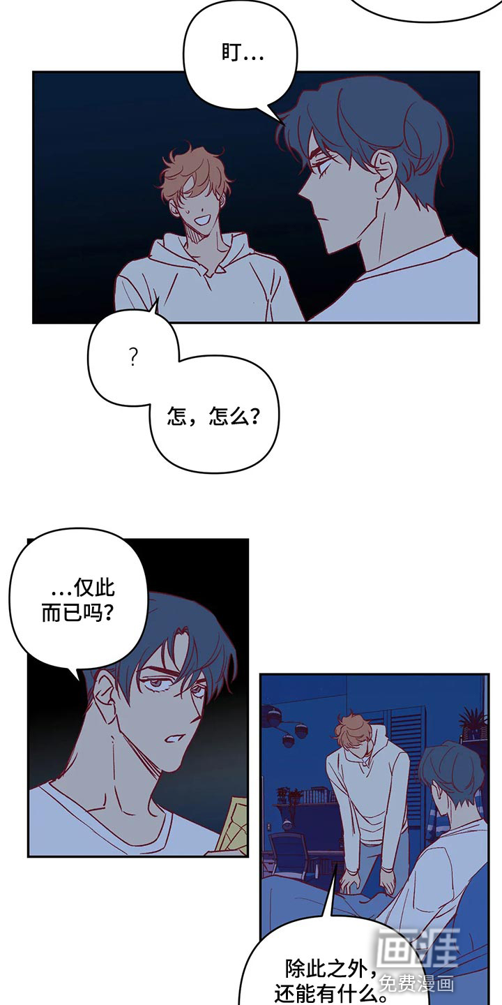 第87话4