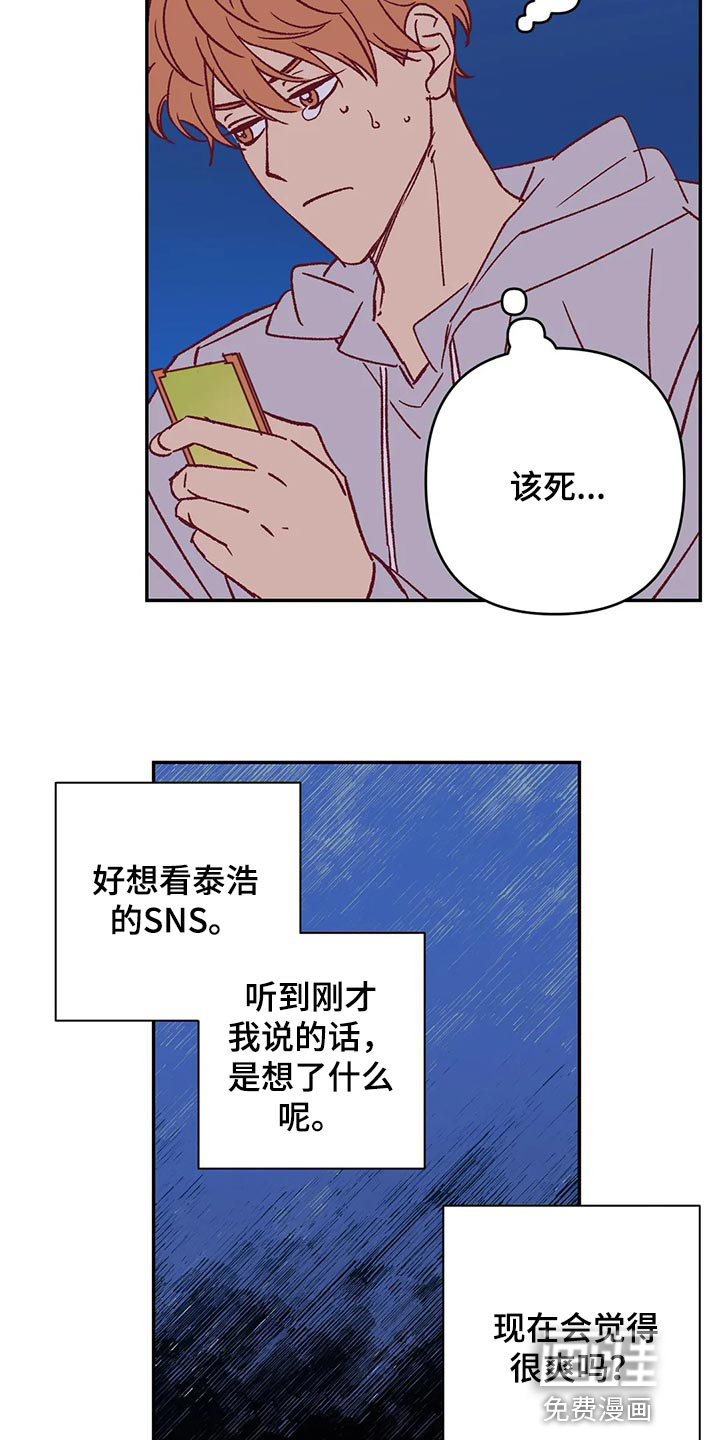 第83话3
