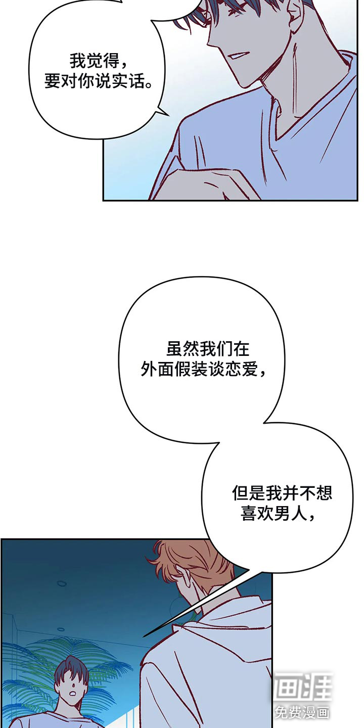 第79话6