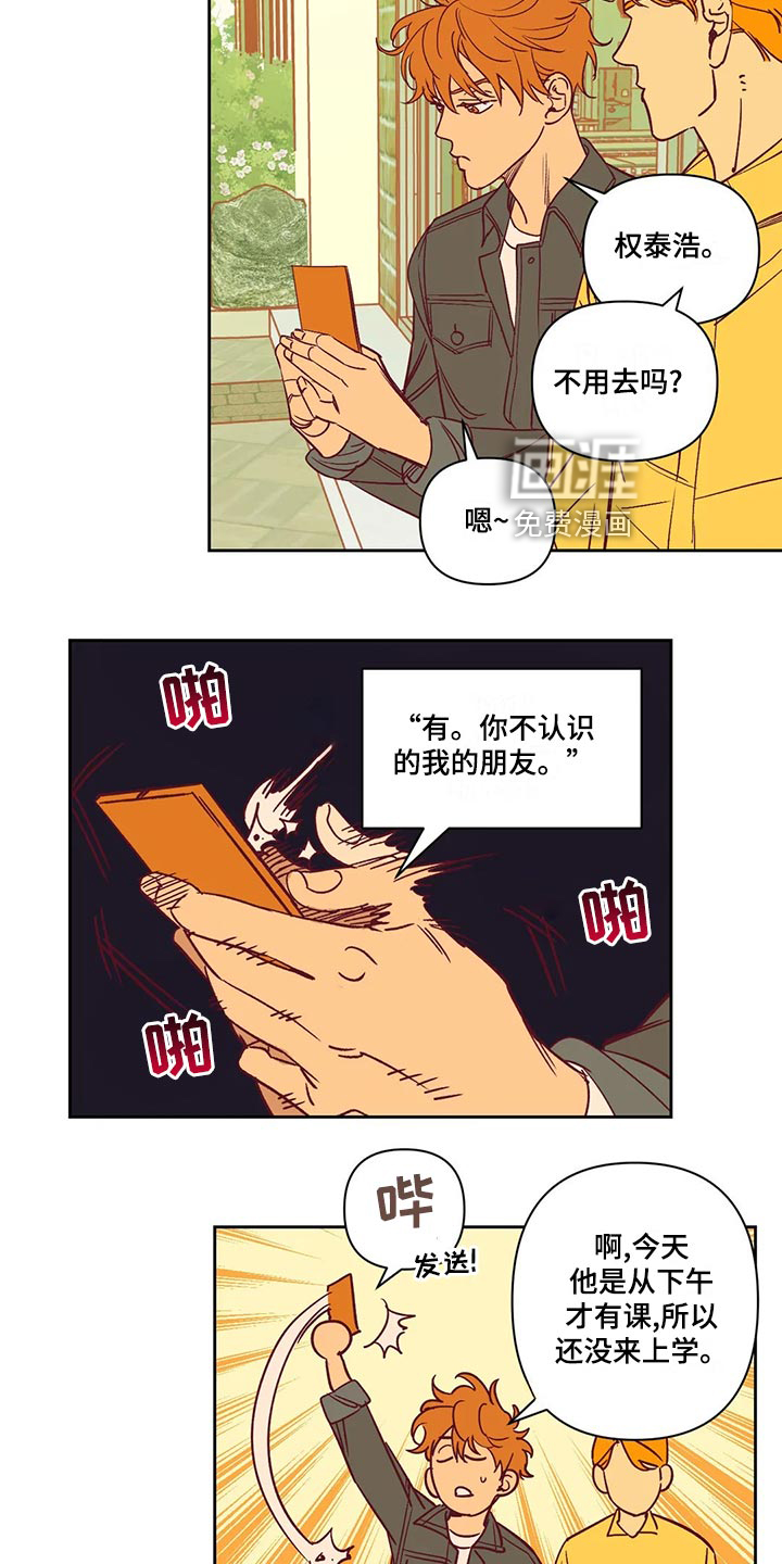 第61话3